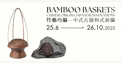 Bamboo Baskets: Chinese Origins, Japanese Innovations - All News ...
