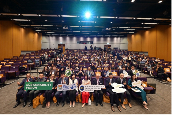 活動在香港大學黃麗松講堂舉行，吸引來自中國香港、內地、及海外超過380位學者、業界領袖及政府官員現場參與。